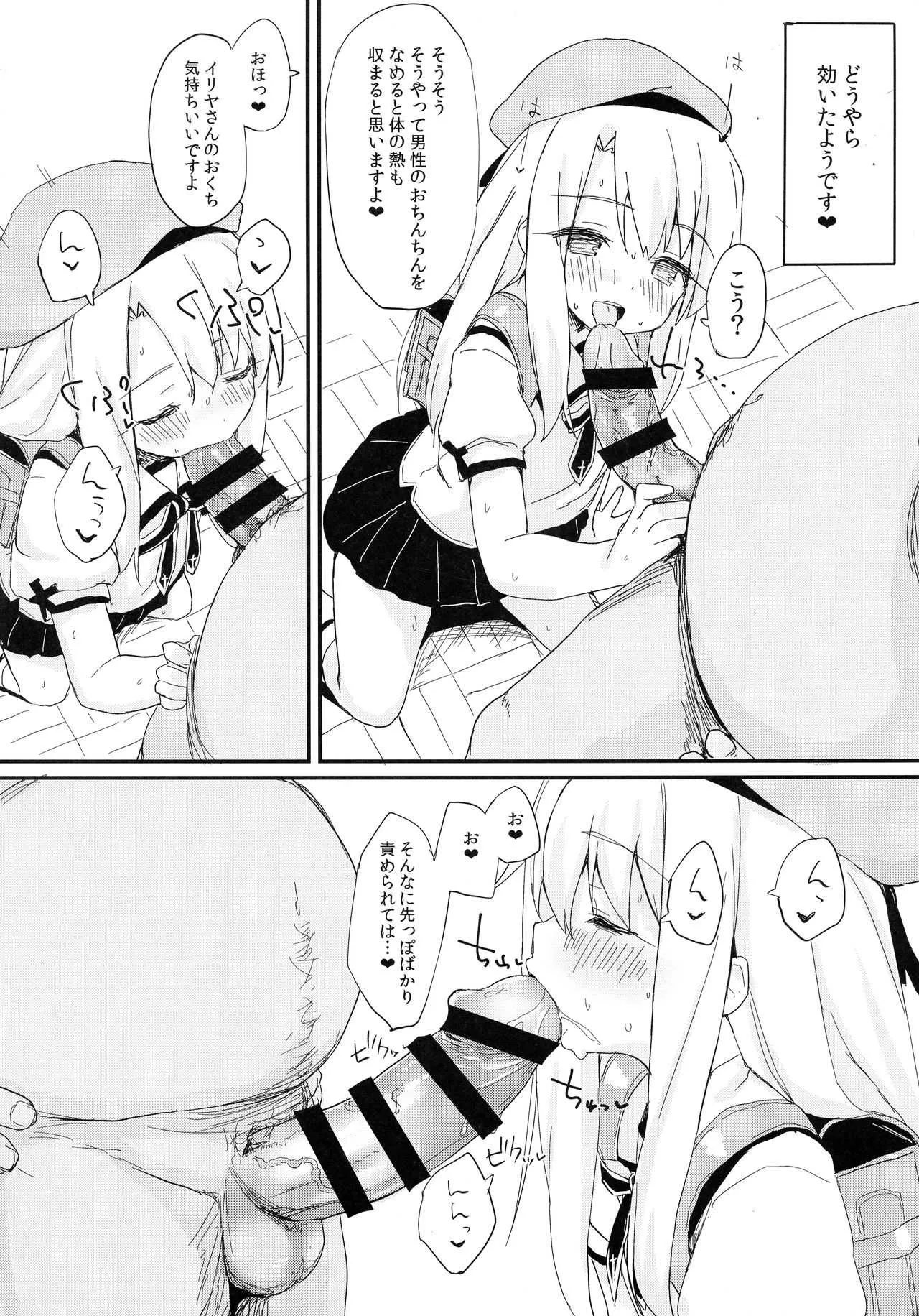 (C93) [もこ家 (もこけ)] どうしてもイリヤちゃんのおなかにしゃせいしたいので (Fate/kaleid liner プリズマ☆イリヤ)_6
