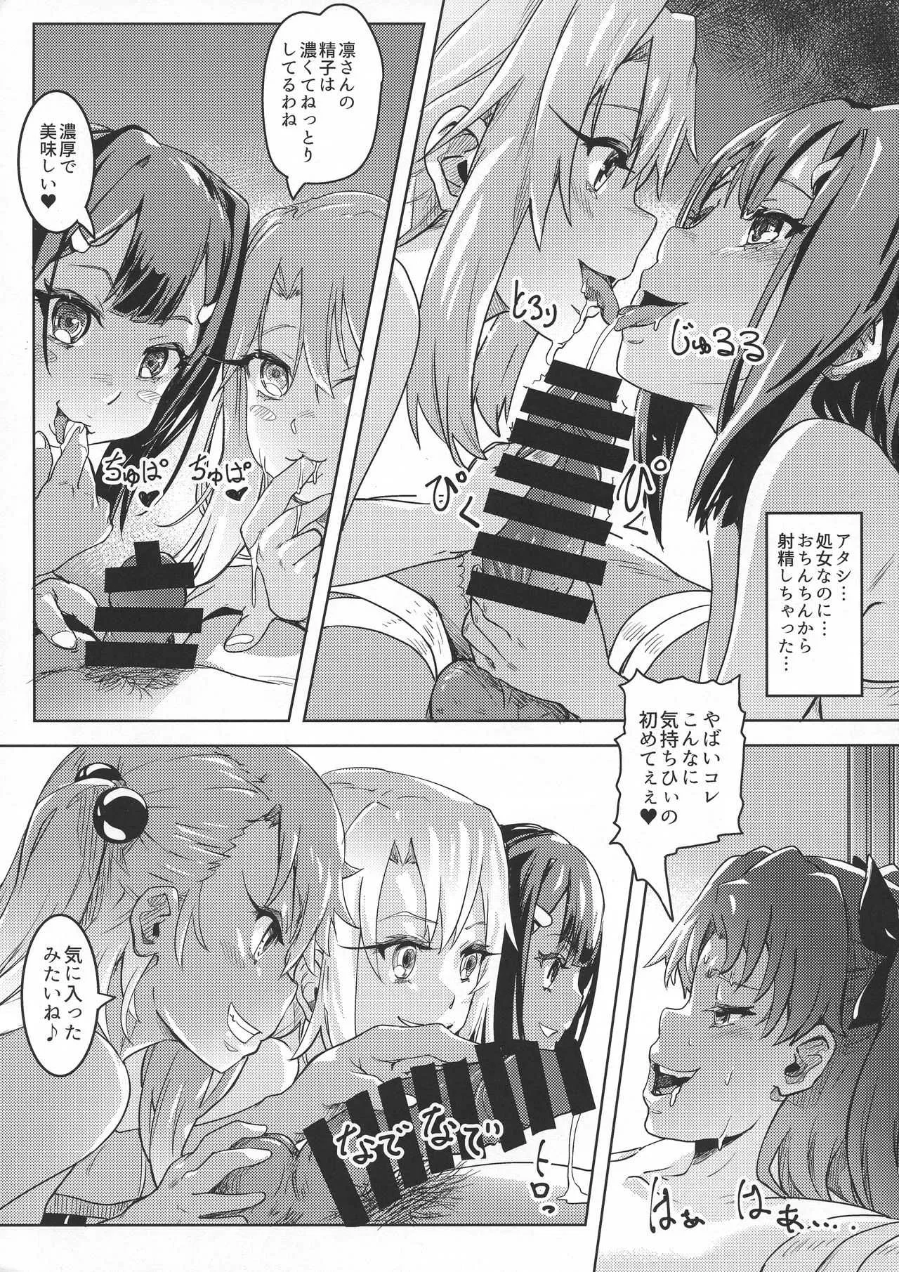 (C95) [Strawberry Milk Studio (るなるく)] 失禁☆魔法少女3 (Fate/kaleid liner プリズマ☆イリヤ)_8