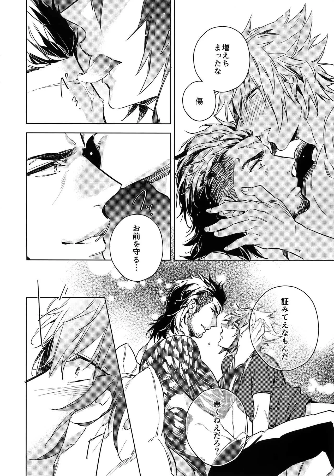 [URO (あまま)] You Are My King (ファイナルファンタジーXV)_5