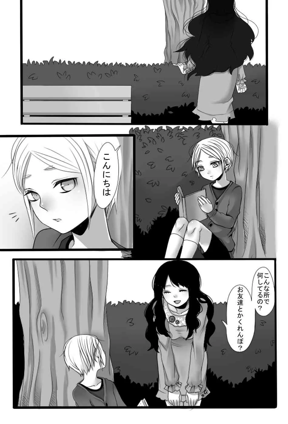[山椒魚] ごちそうさまでした_2