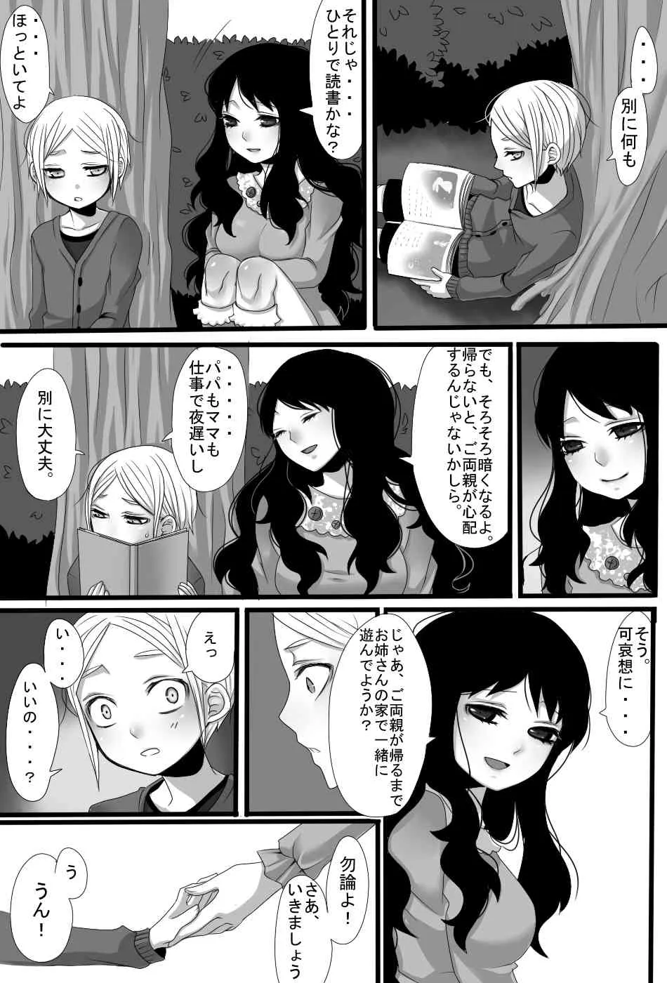 [山椒魚] ごちそうさまでした_3