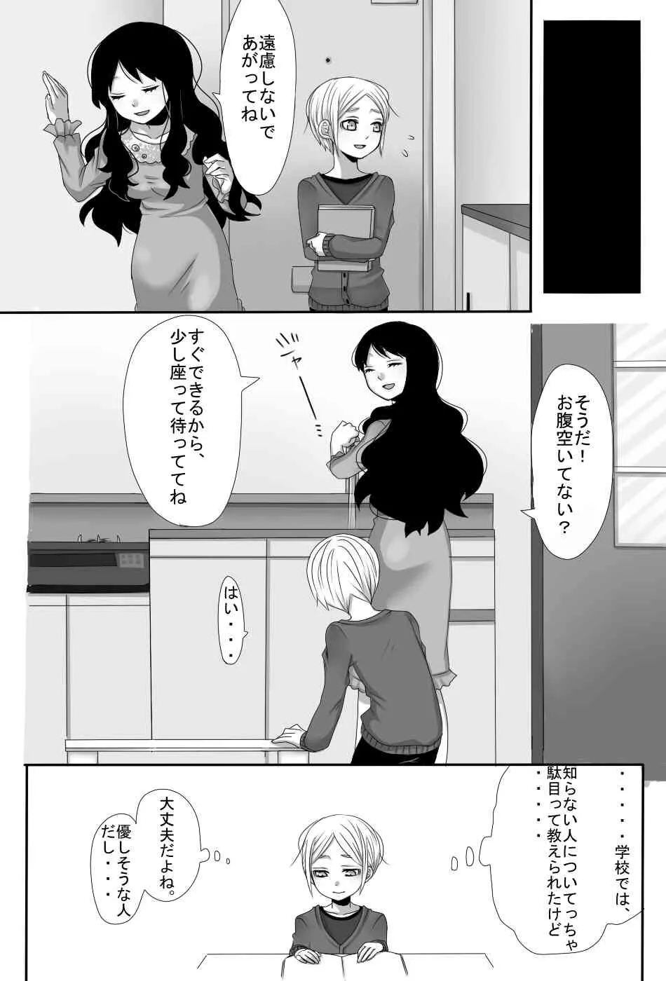 [山椒魚] ごちそうさまでした_4