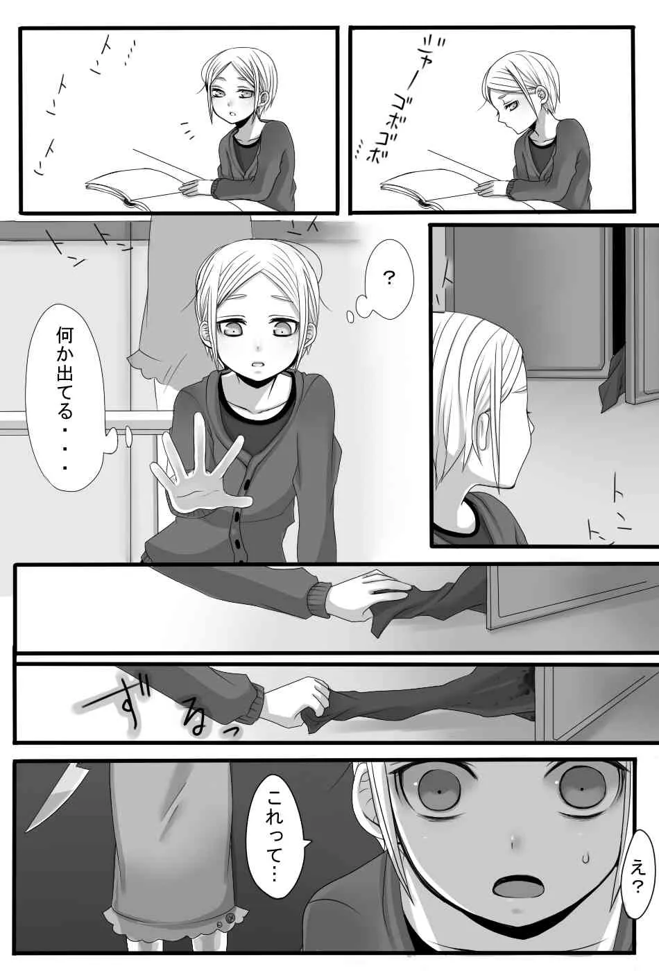 [山椒魚] ごちそうさまでした_5