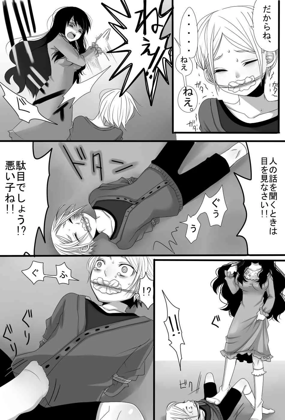 [山椒魚] ごちそうさまでした_7