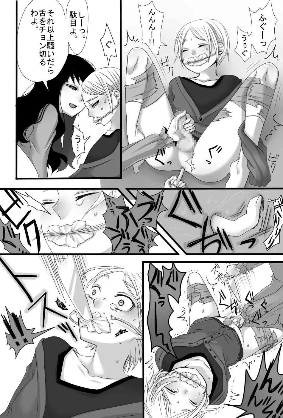 [山椒魚] ごちそうさまでした_9