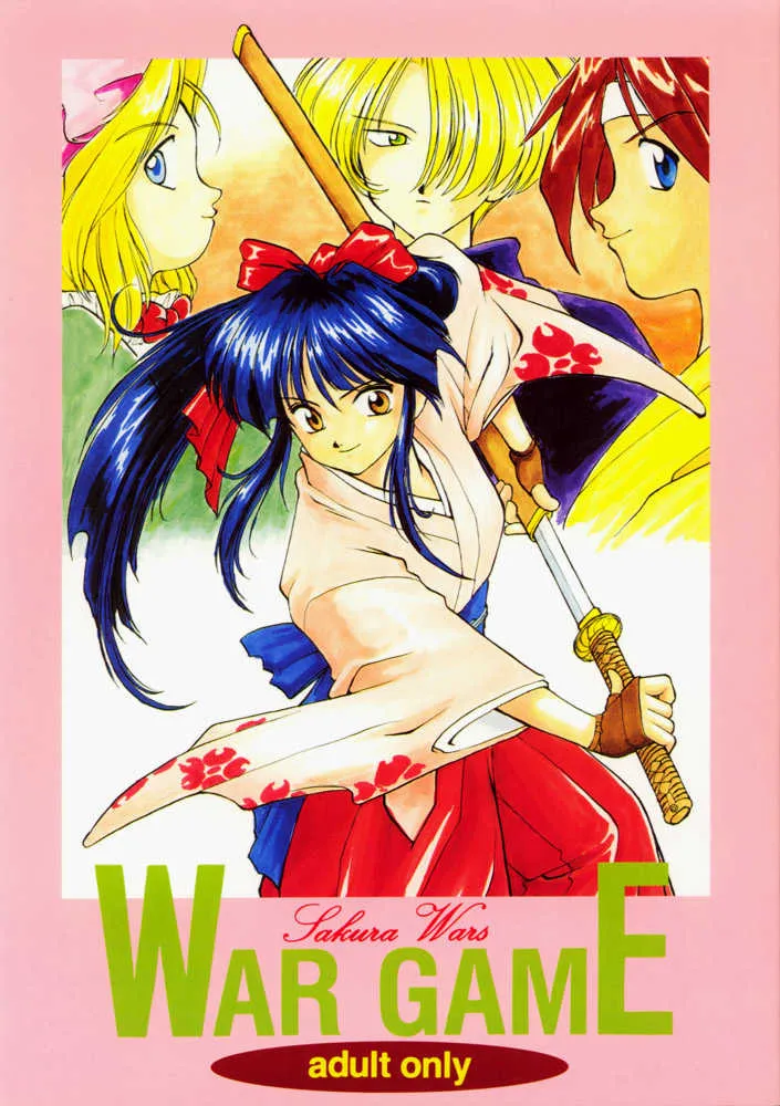 (C51) [みるつ茶屋 (みるつ)] WAR GAME (サクラ大戦)