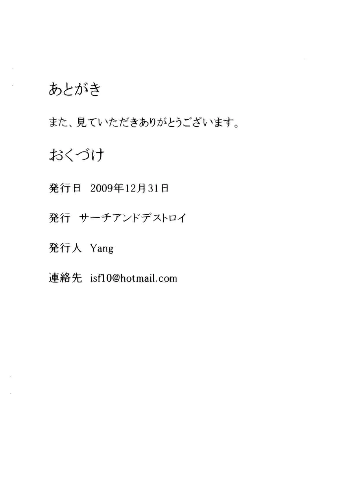 (C77) [帝国宇宙軍 (ヤン)] LACTA CHILDREN ACE (新世紀エヴァンゲリオン)_7