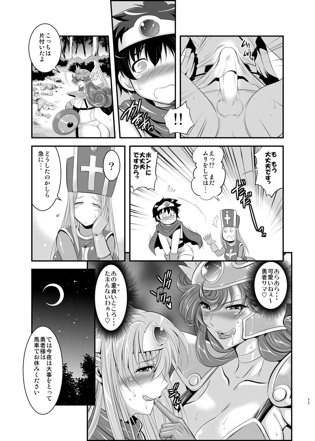 [武蔵堂 (ムサシノセカイ)] フタクエ総集編 (ドラゴンクエストIII、ドラゴンクエストXI) [DL版]_10
