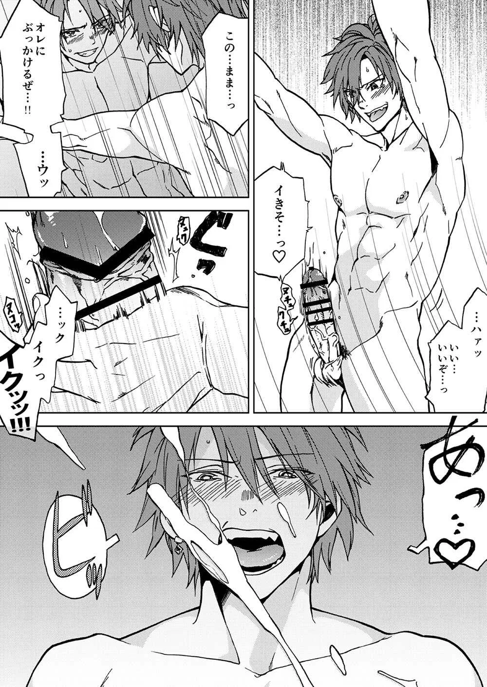 [対空ヤモリ (たまひろ)] Crazy Myself_2