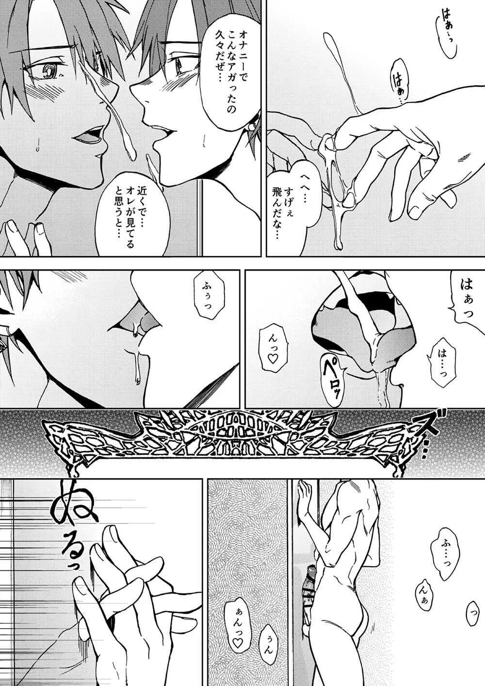 [対空ヤモリ (たまひろ)] Crazy Myself_3