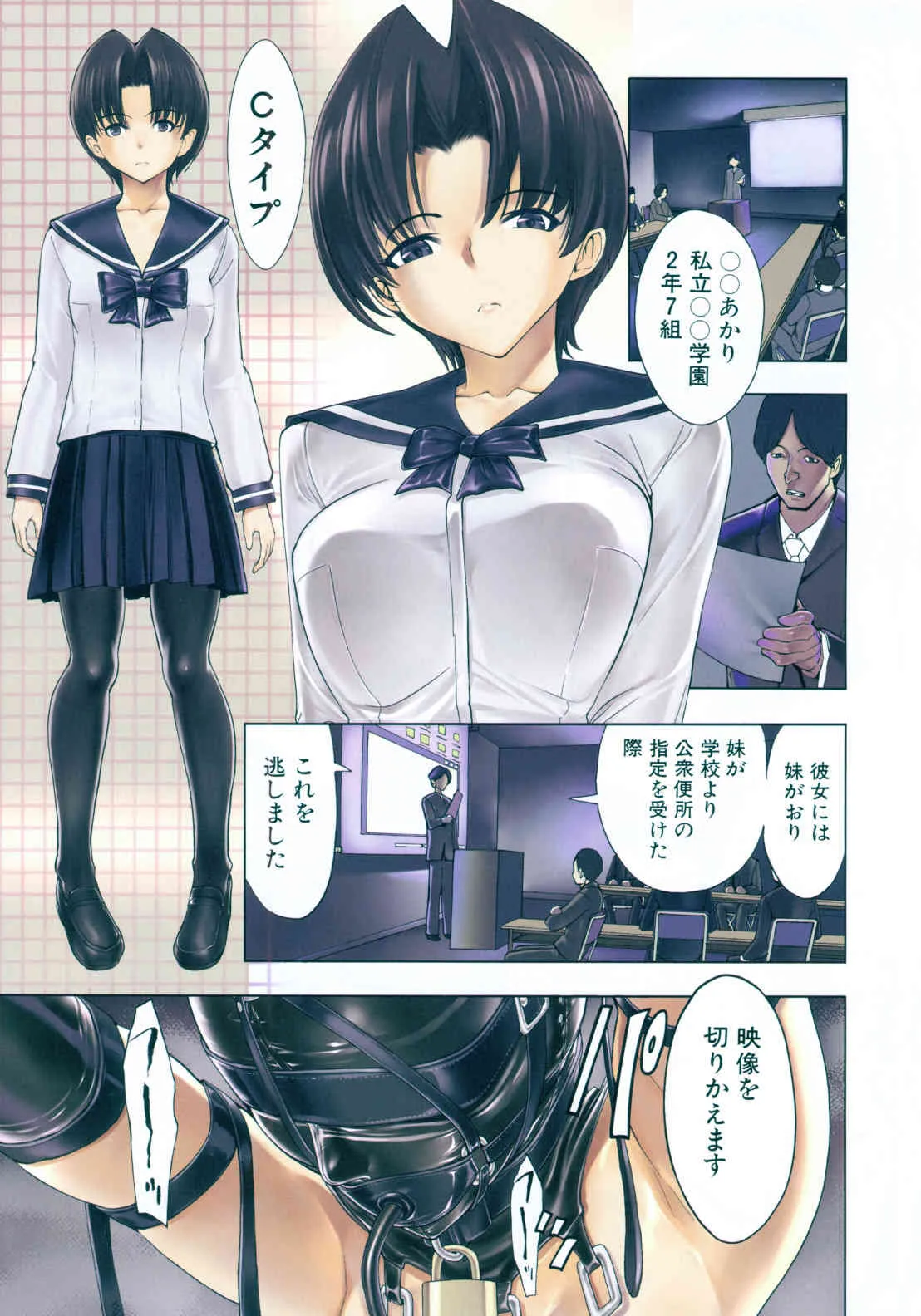[雑誌] COMIC MUJIN 2012年06月号_3