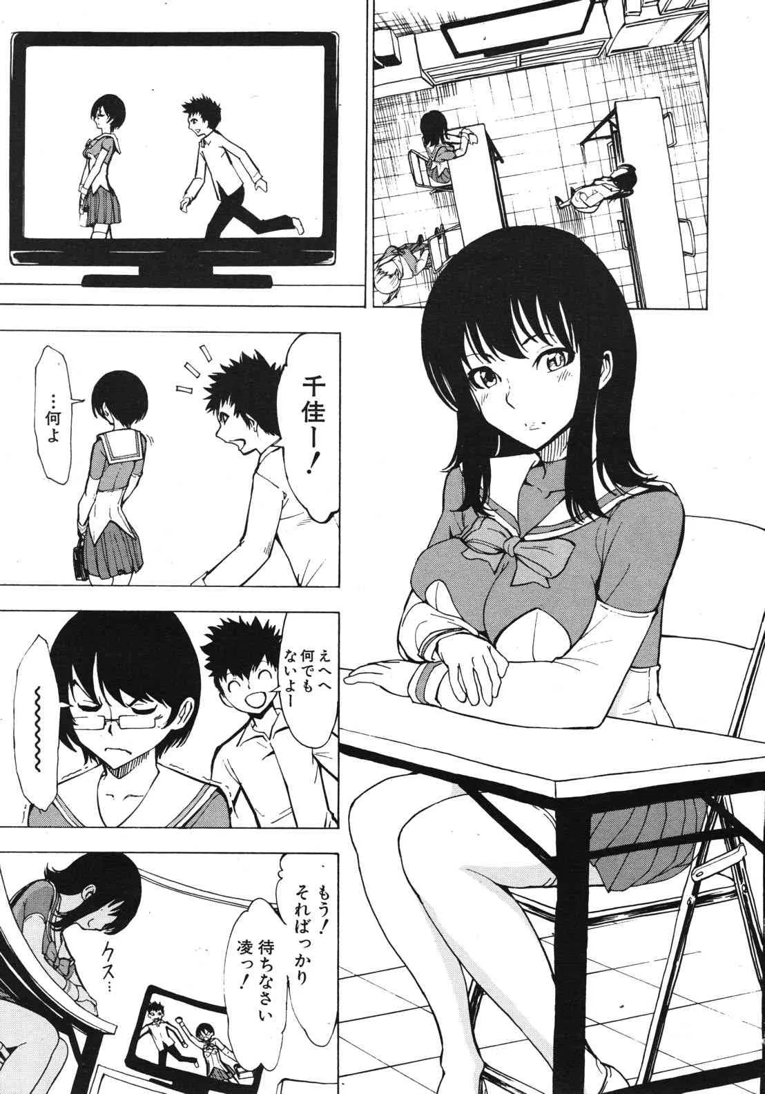 [雑誌] COMIC MUJIN 2012年06月号_5