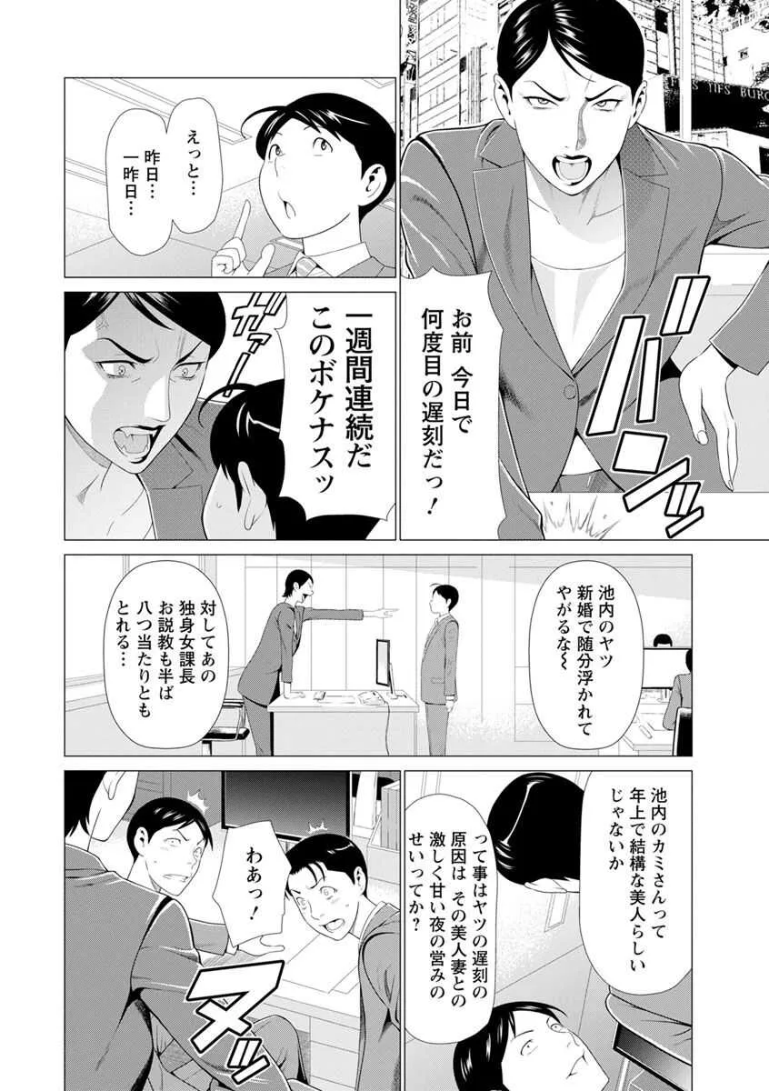 [タカスギコウ] 大好き♡真理子さん [DL版]_8