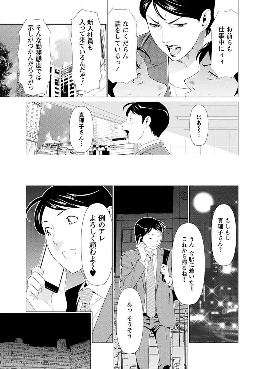 [タカスギコウ] 大好き♡真理子さん [DL版]_9