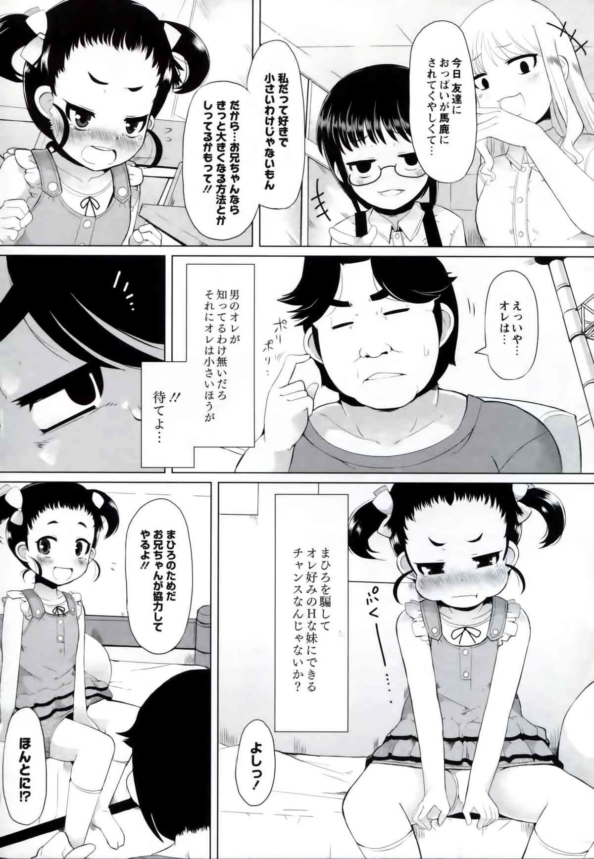[リリスラウダ] いいなりっ娘_10