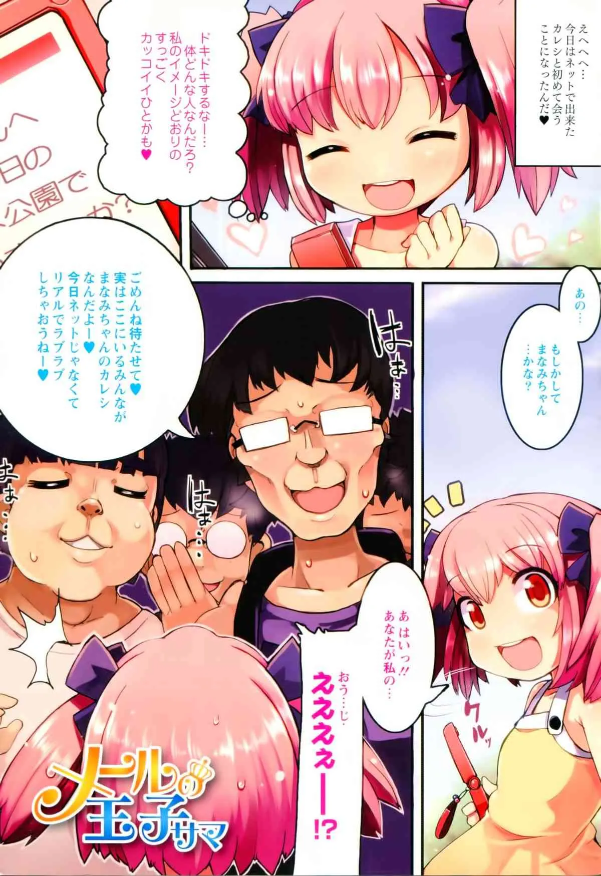 [リリスラウダ] いいなりっ娘_4