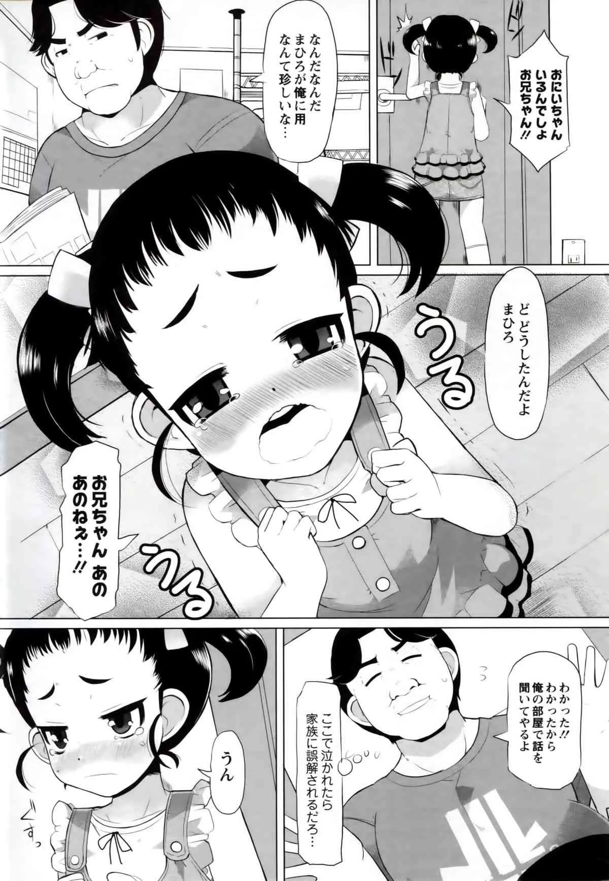 [リリスラウダ] いいなりっ娘_9