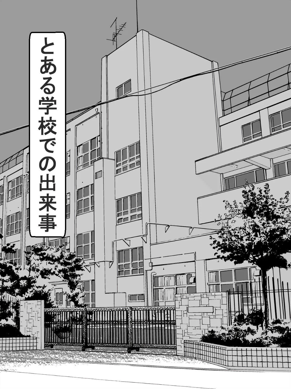 [愛の戦士みみかき] 自殺志願者をセックスで説得するヤンキーJK