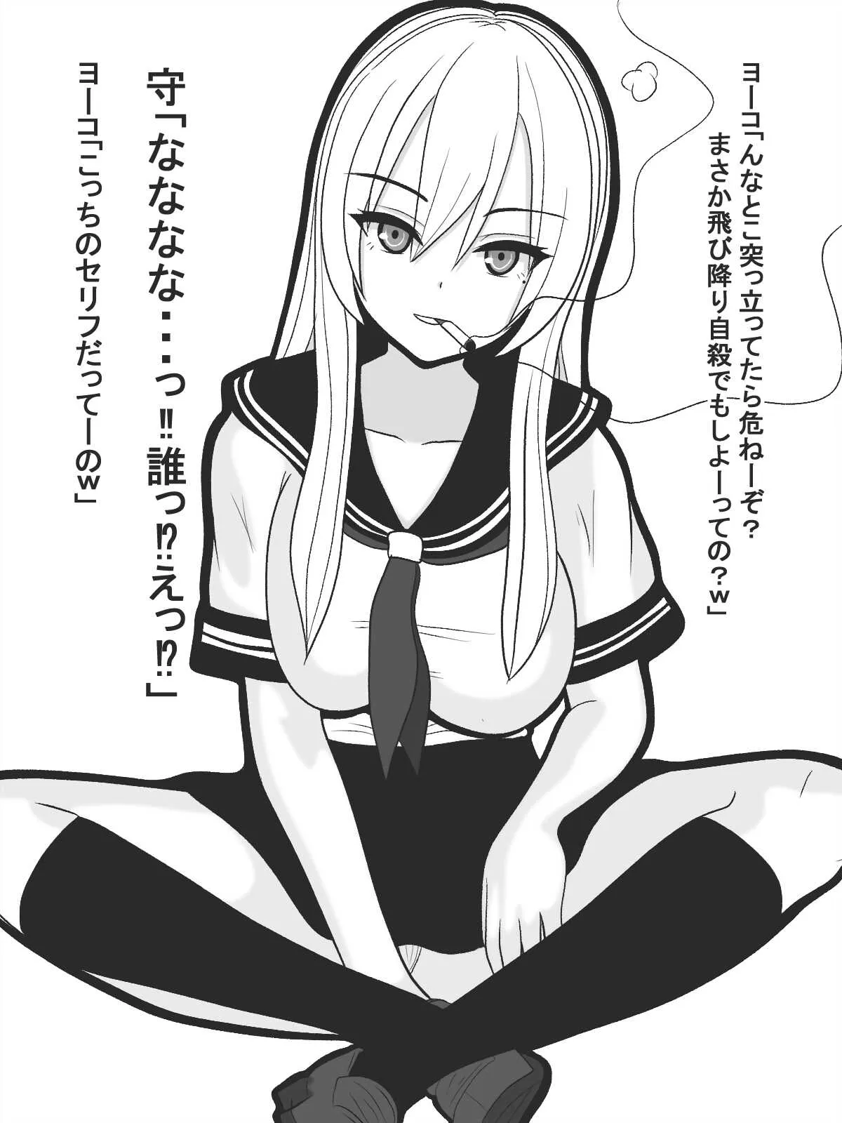 [愛の戦士みみかき] 自殺志願者をセックスで説得するヤンキーJK_3