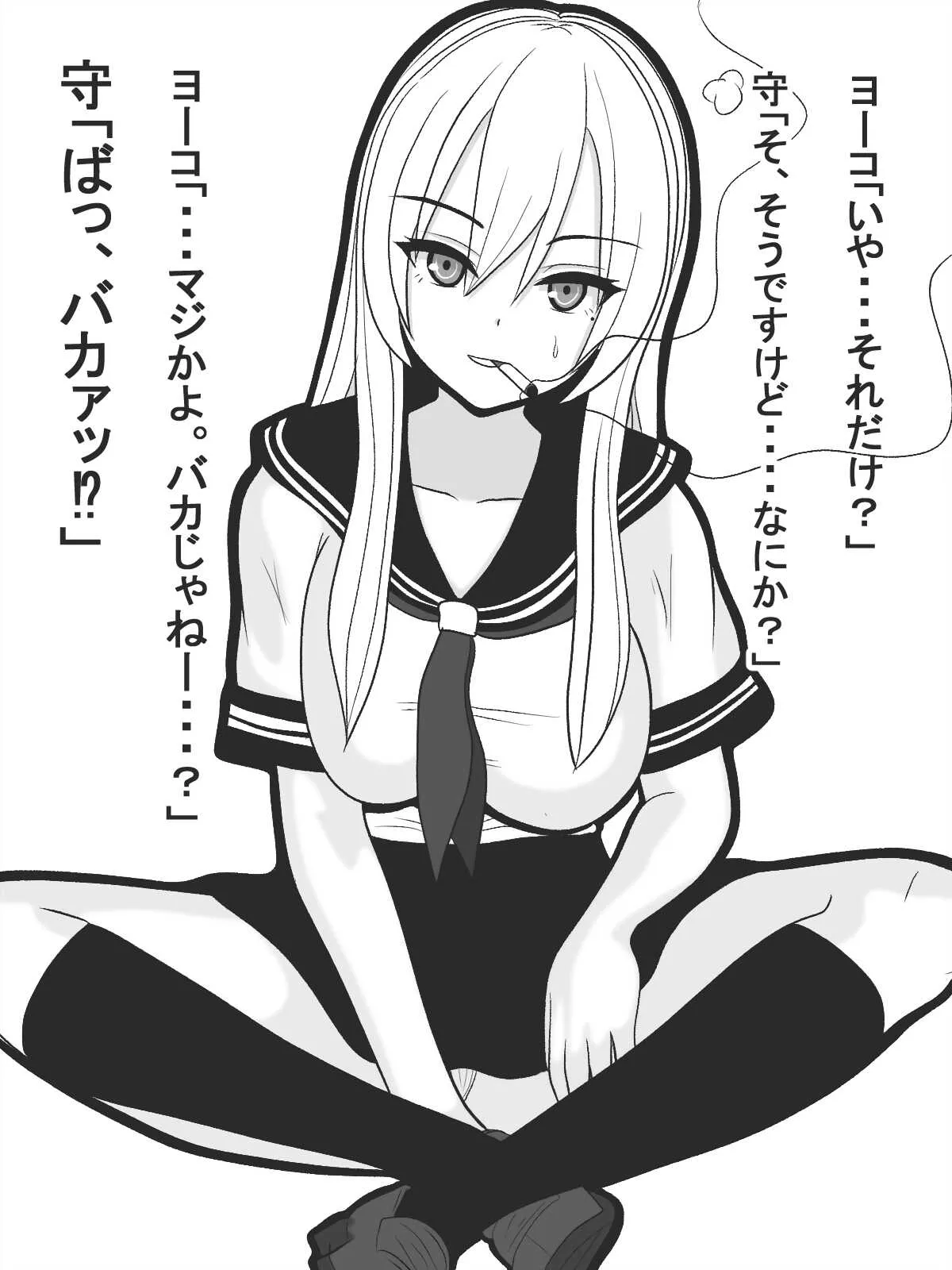 [愛の戦士みみかき] 自殺志願者をセックスで説得するヤンキーJK_7