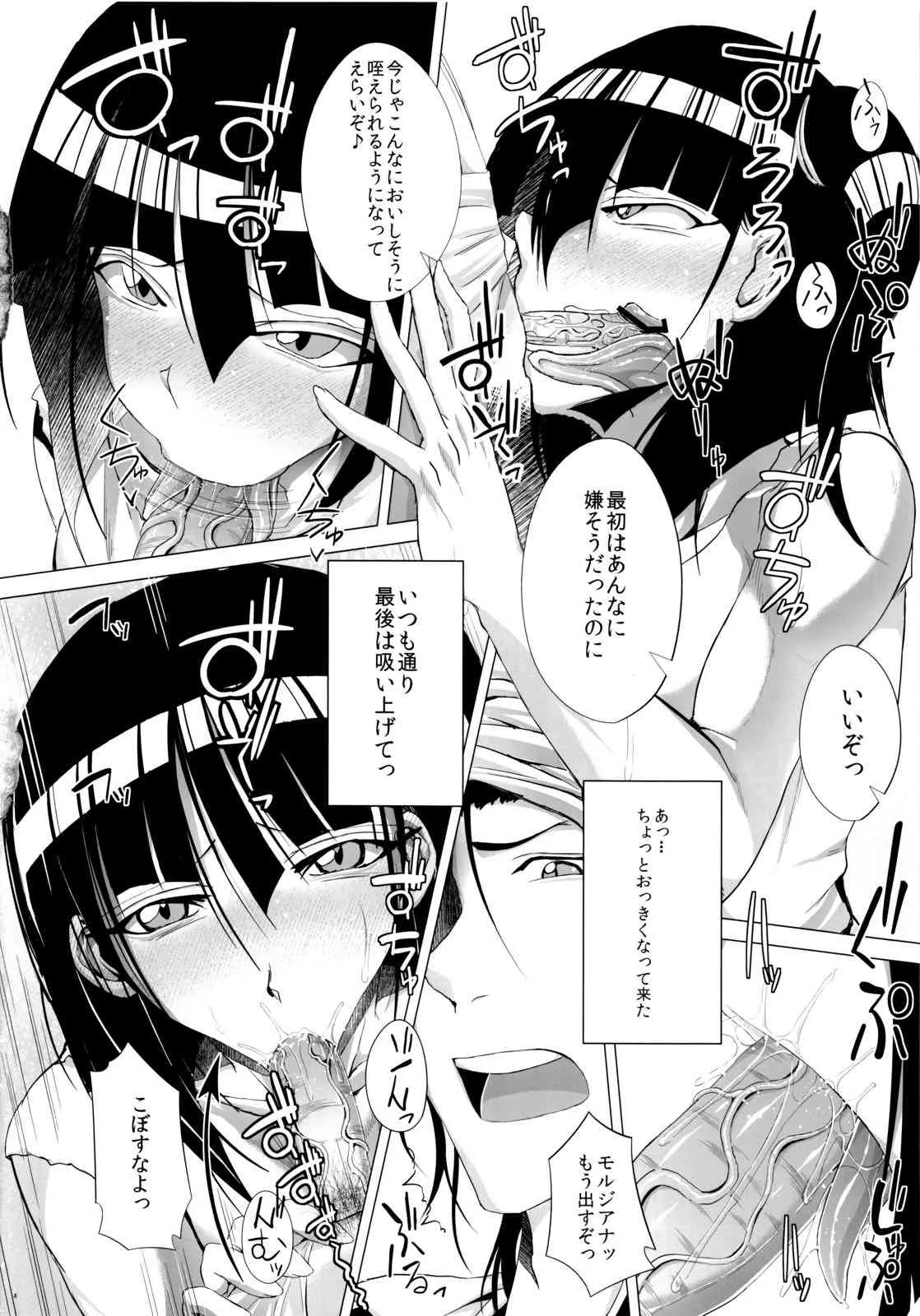 (C83) [であすちーむ (うな丼)] モルジアナちゃんのしつけかた。 (マギ)_3