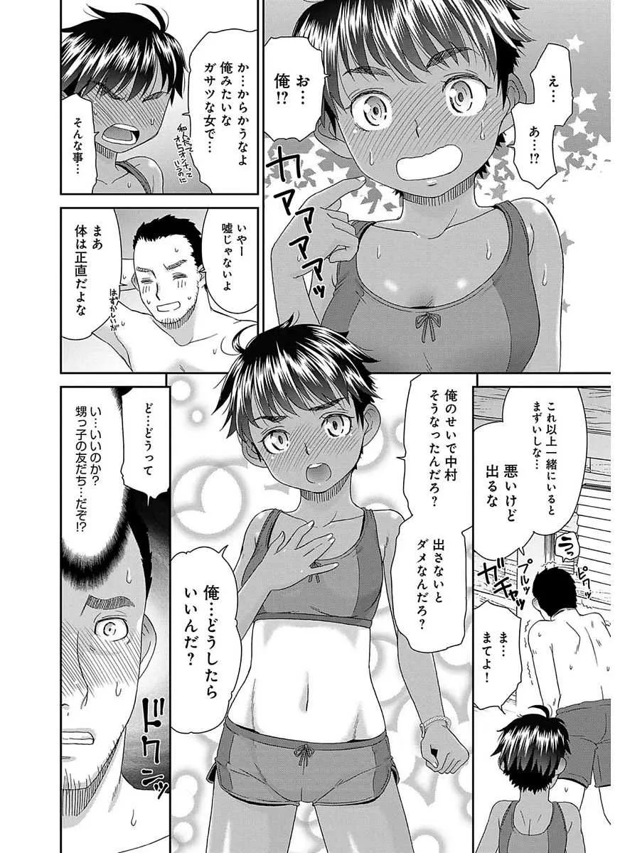 [桃之助] イノセントポルノ [DL版]_6