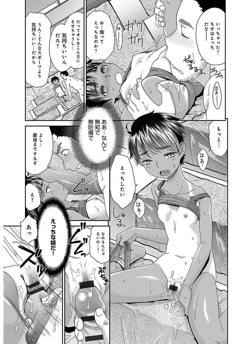 [桃之助] イノセントポルノ [DL版]_7