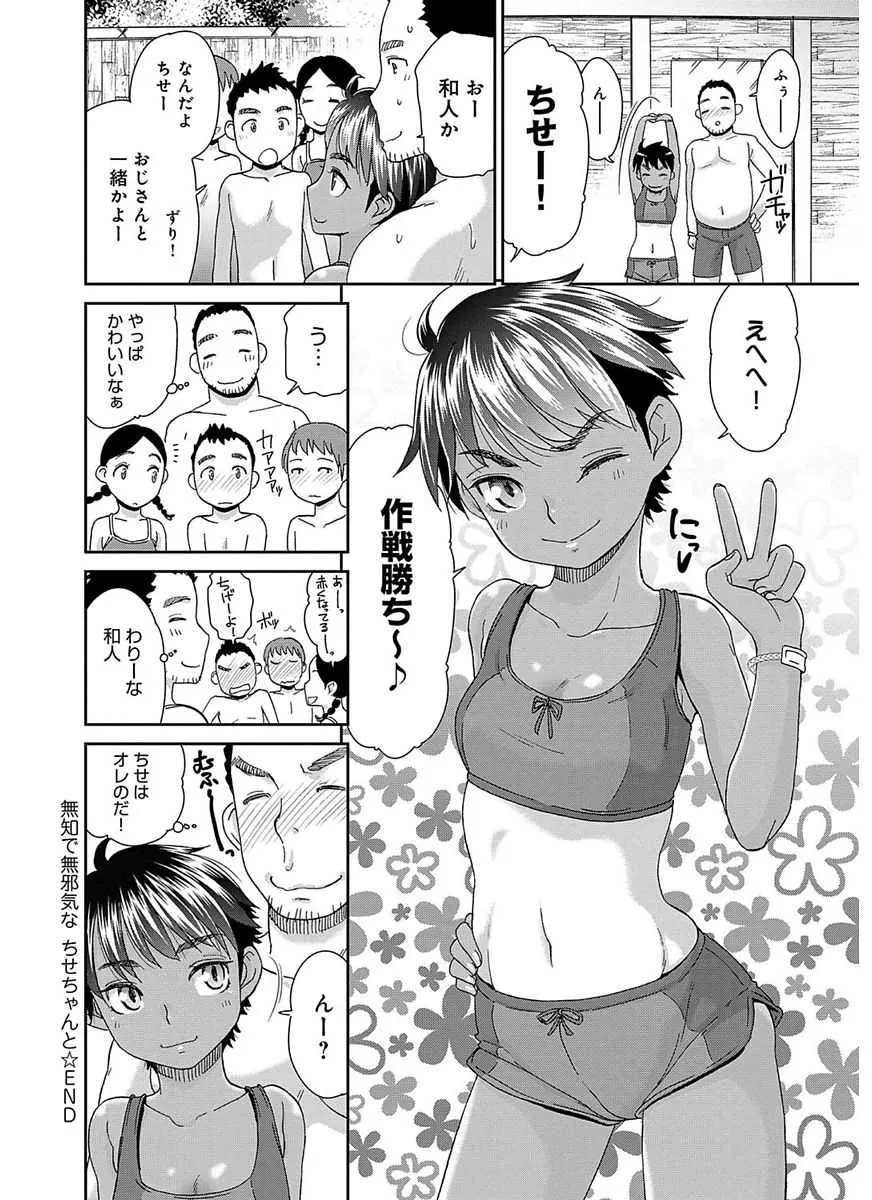 [桃之助] イノセントポルノ [DL版]_9