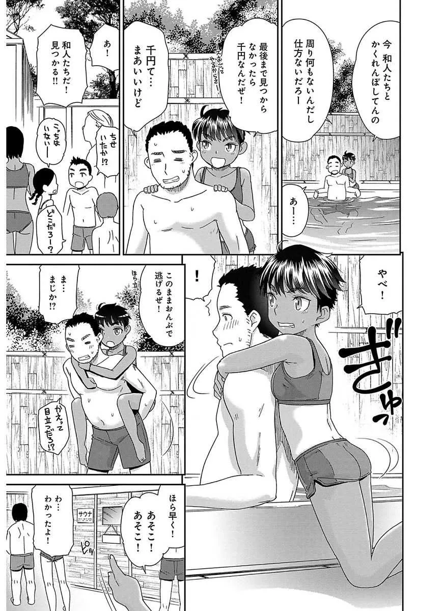[桃之助] イノセントポルノ [DL版]_4
