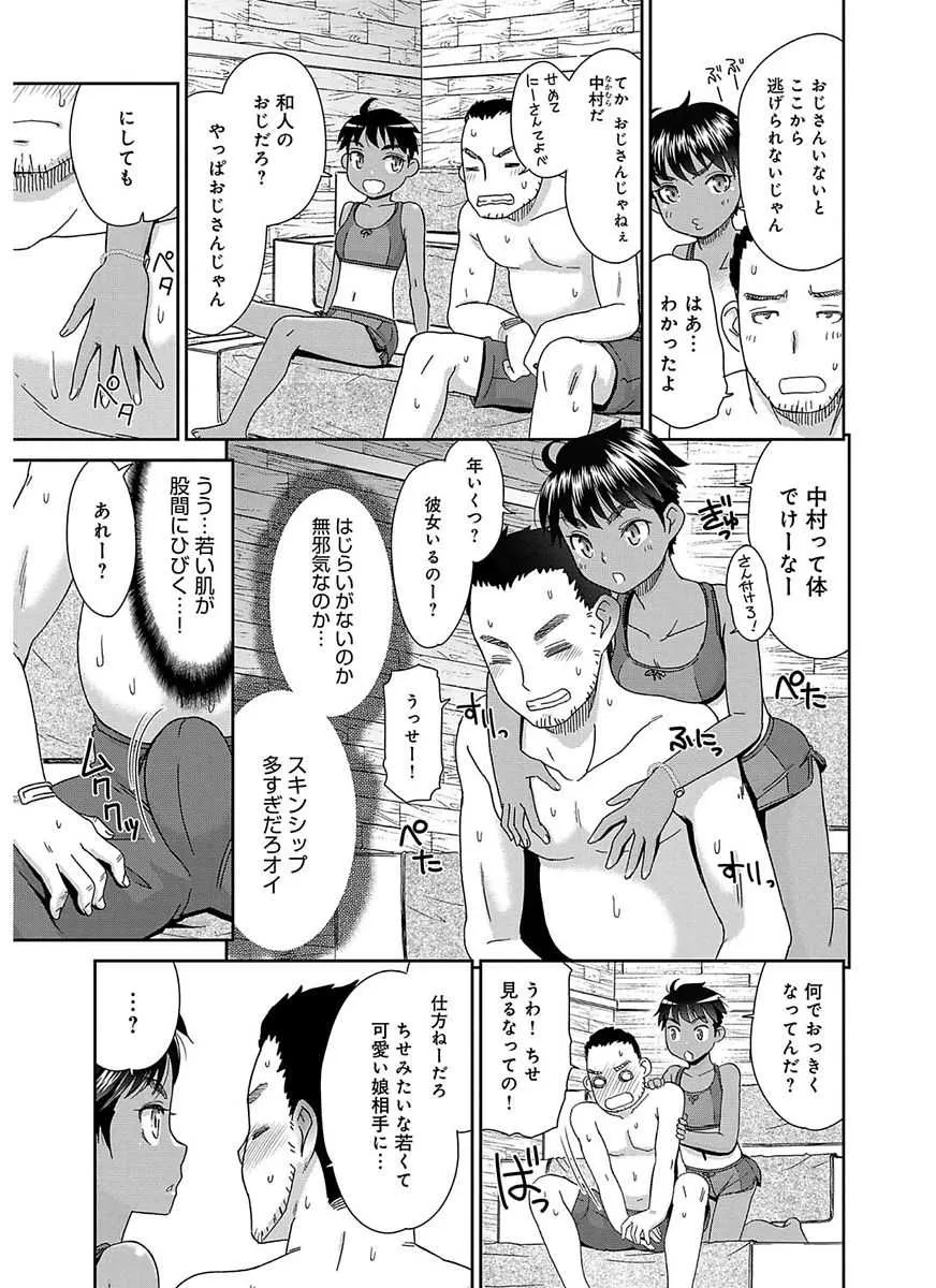 [桃之助] イノセントポルノ [DL版]_5