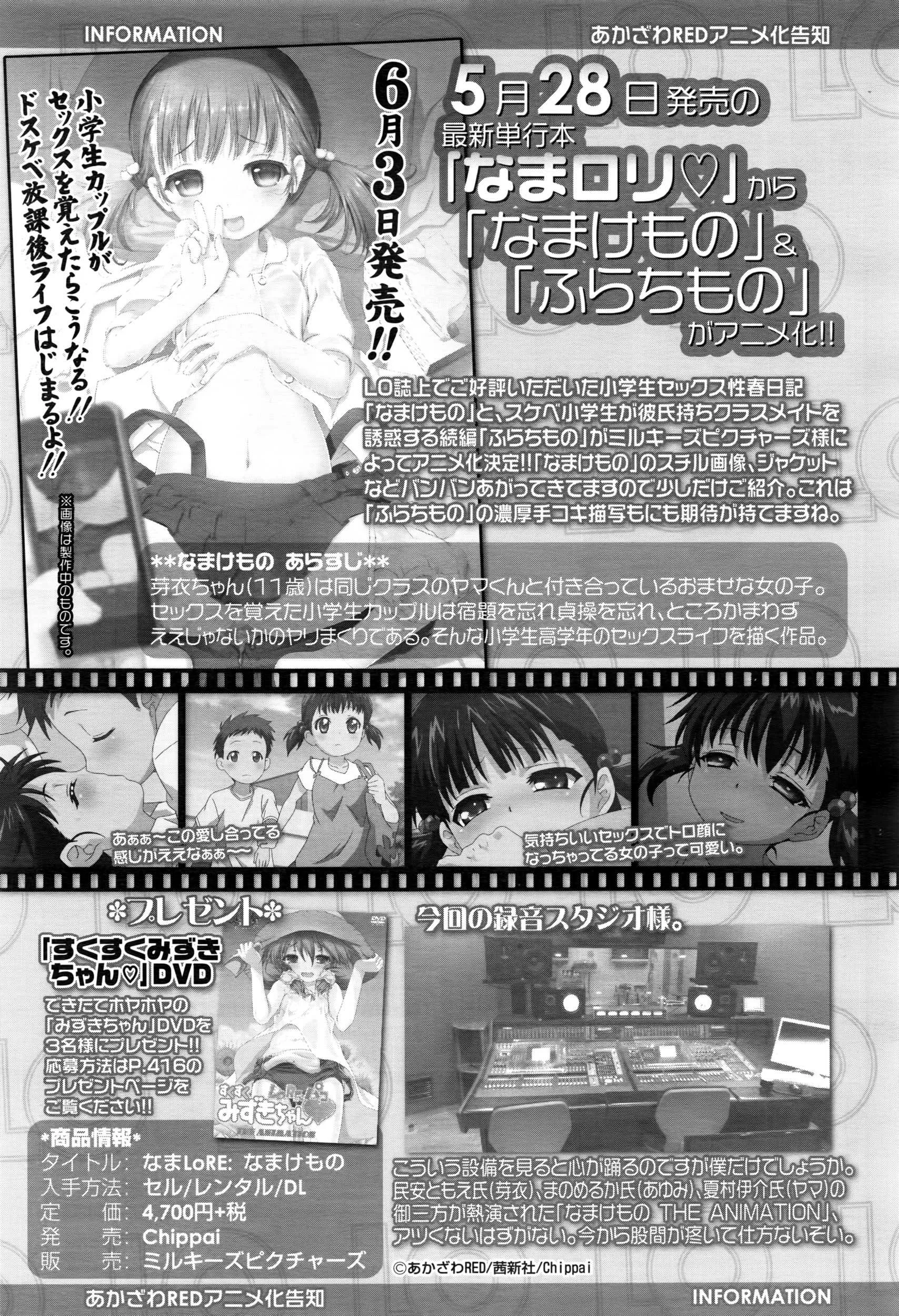 COMIC LO 2016年7月号_10