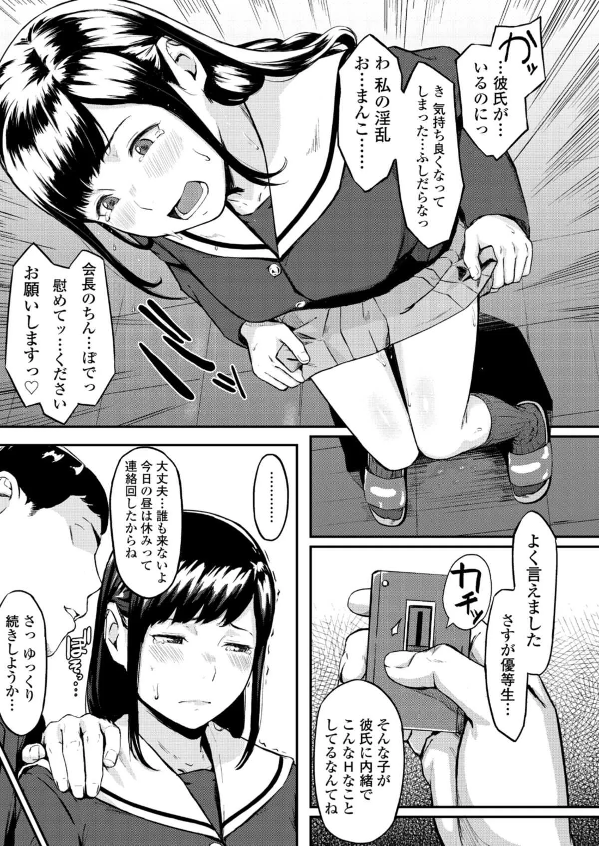 [三崎 (田スケ)] オキナグサ_10