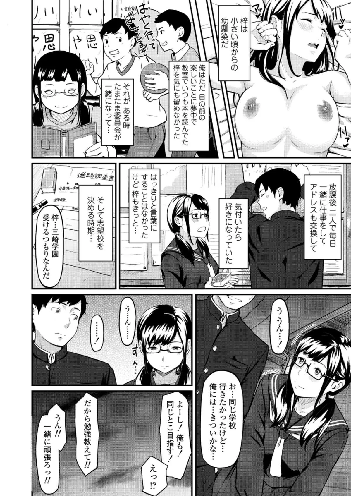 [三崎 (田スケ)] オキナグサ_3
