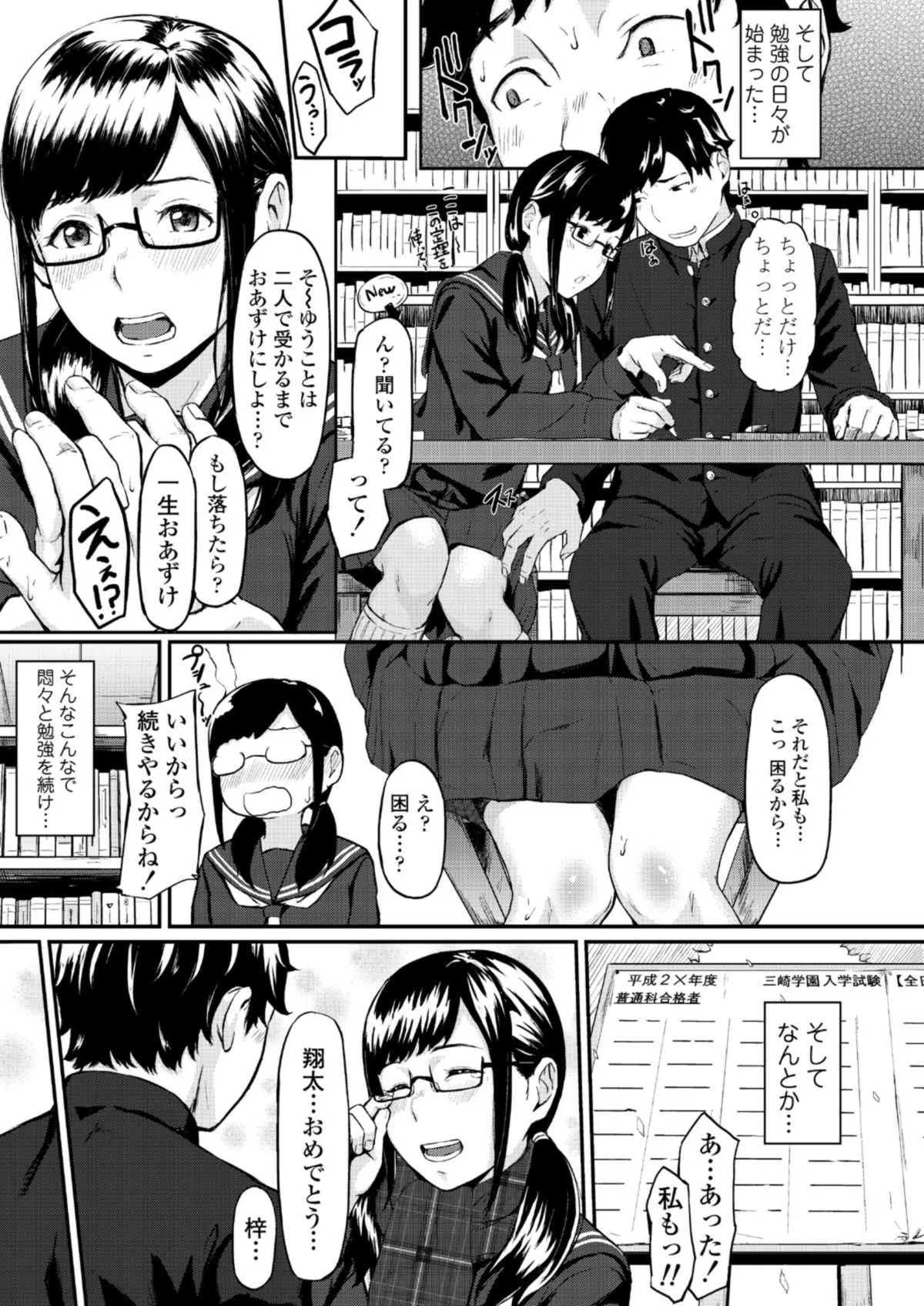 [三崎 (田スケ)] オキナグサ_4
