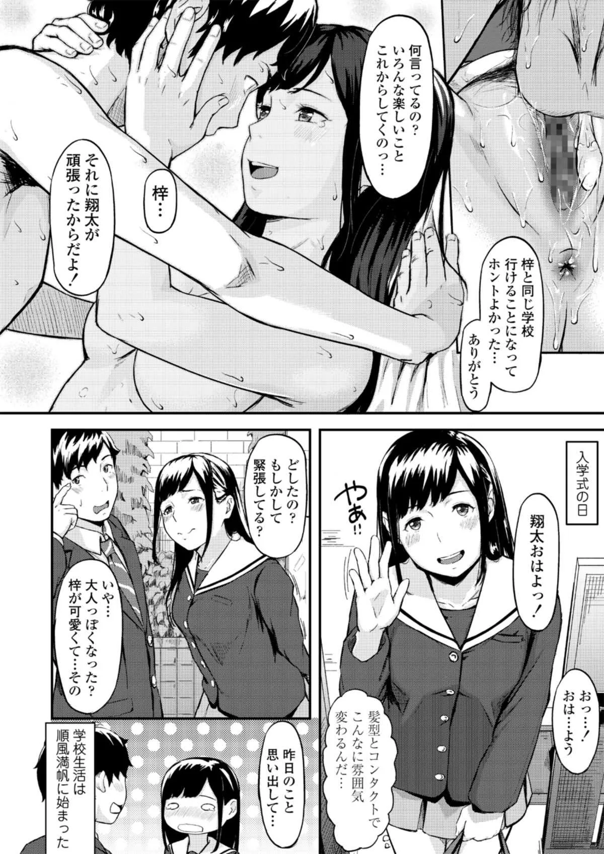 [三崎 (田スケ)] オキナグサ_5