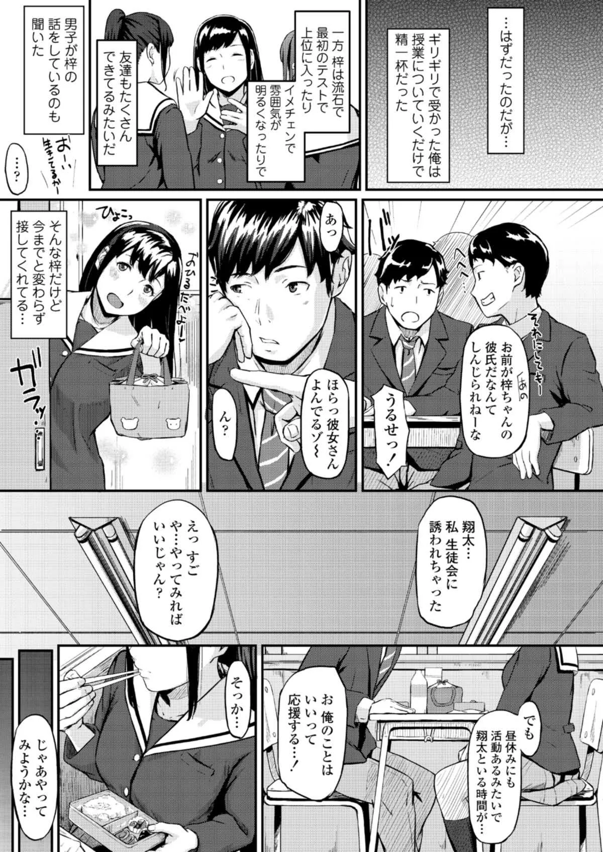 [三崎 (田スケ)] オキナグサ_6