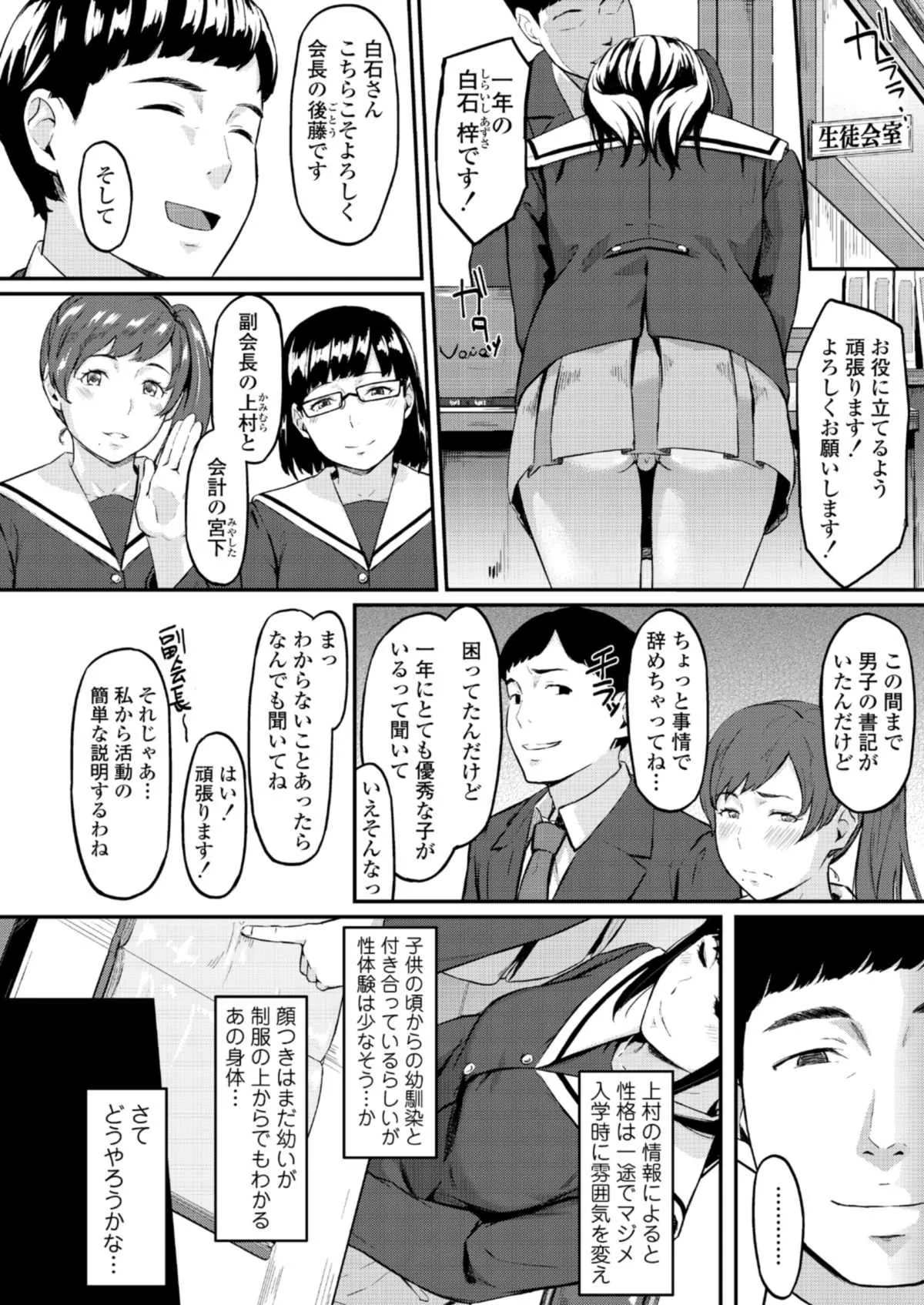 [三崎 (田スケ)] オキナグサ_7