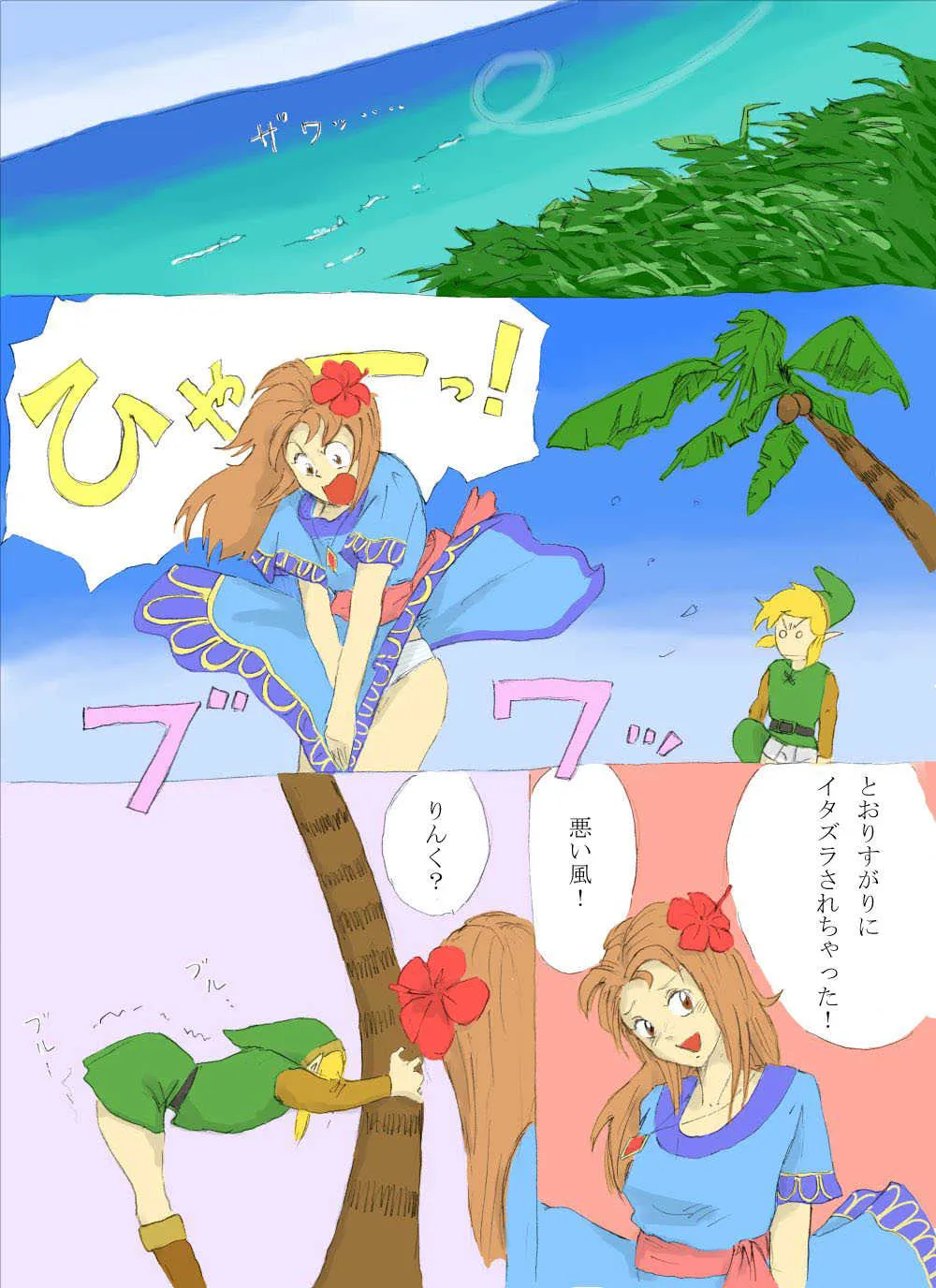 [おのきう] なんたらon the beach！の巻 (ゼルダの伝説)_3