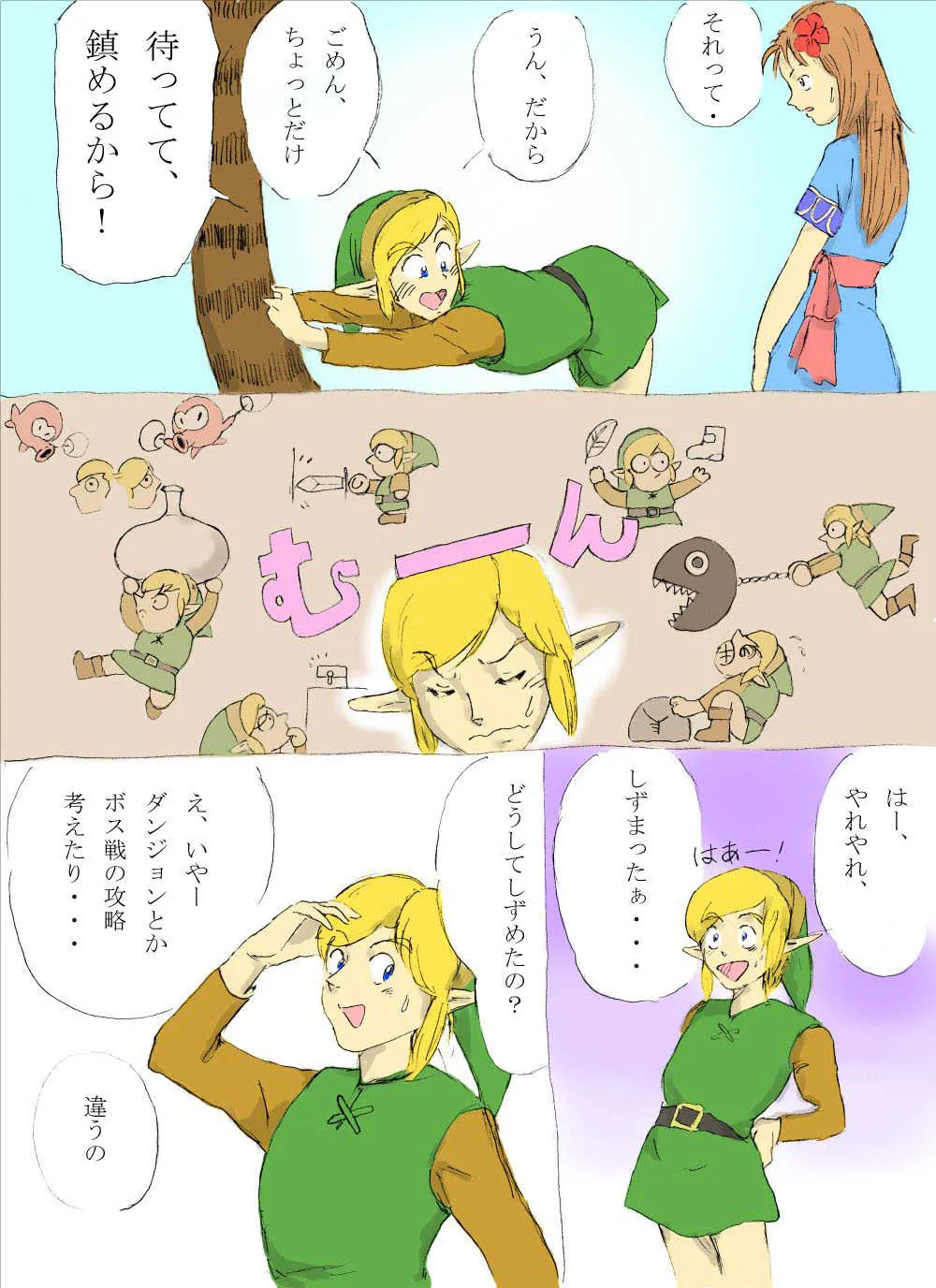 [おのきう] なんたらon the beach！の巻 (ゼルダの伝説)_5