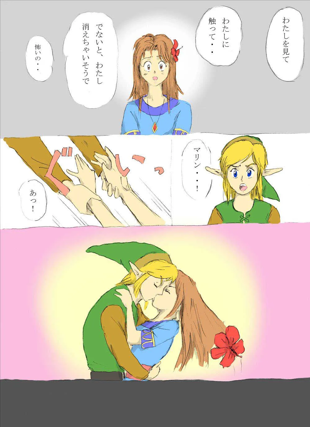 [おのきう] なんたらon the beach！の巻 (ゼルダの伝説)_7