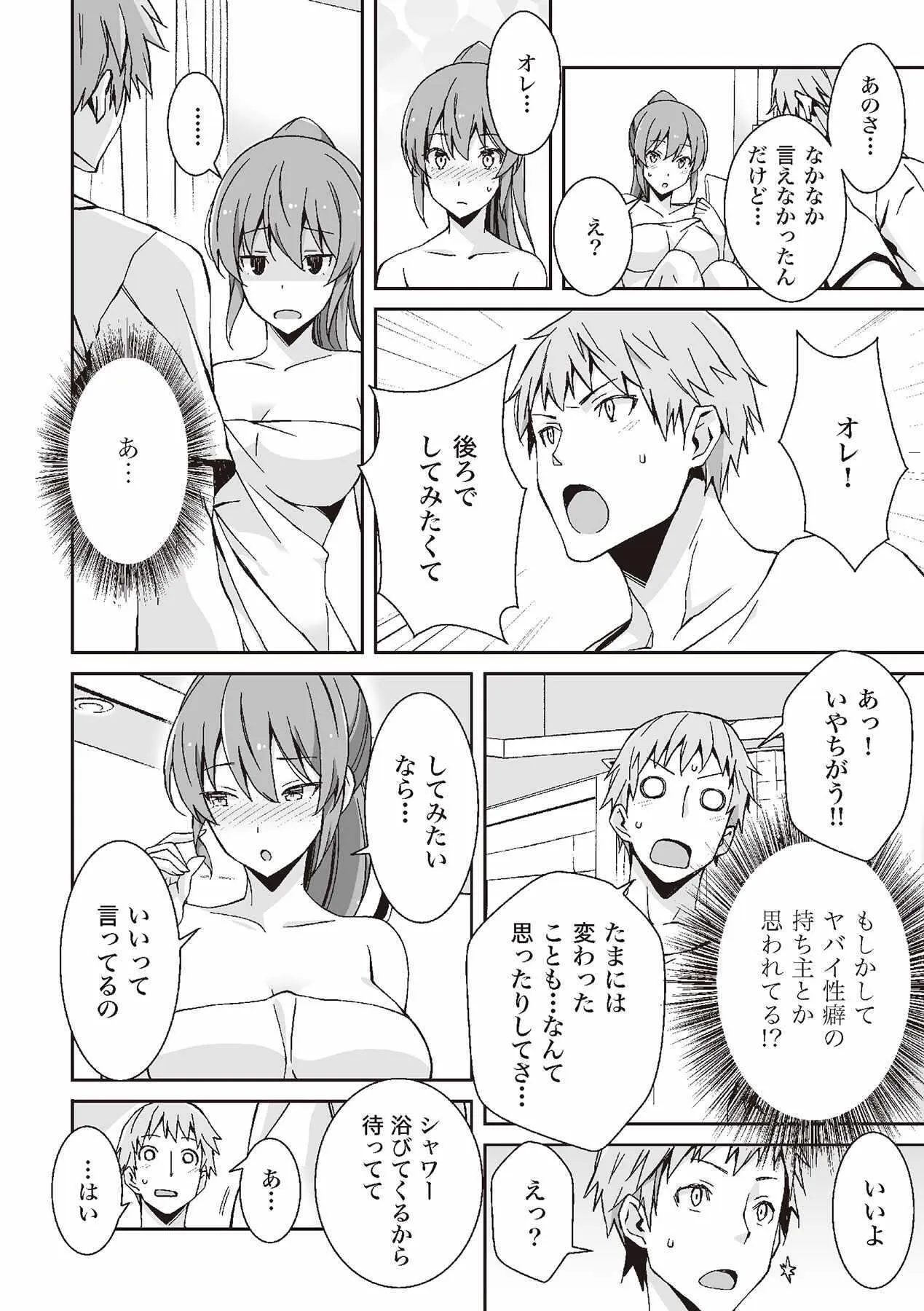 アナル性感開発・お尻エッチ 完全マニュアル イラスト版…尻アナッ！_4