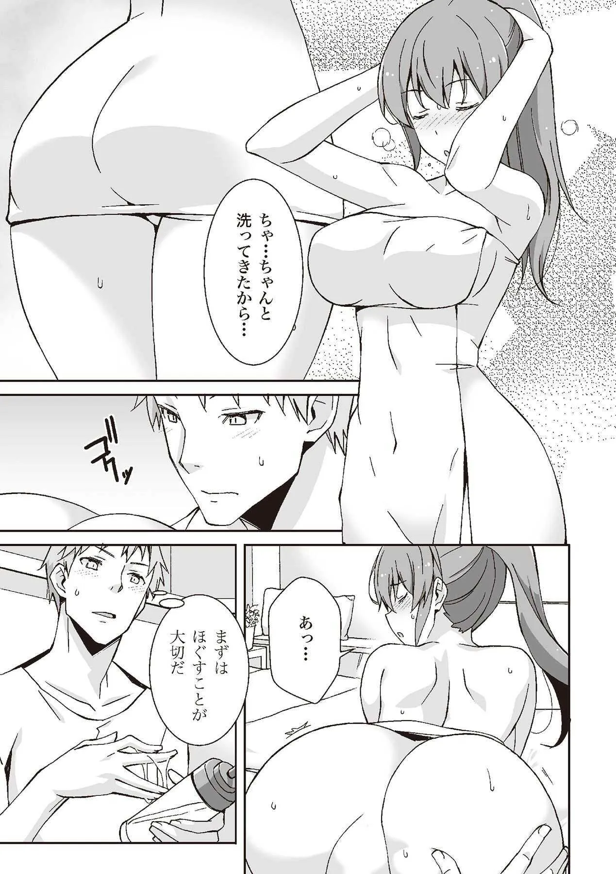 アナル性感開発・お尻エッチ 完全マニュアル イラスト版…尻アナッ！_5