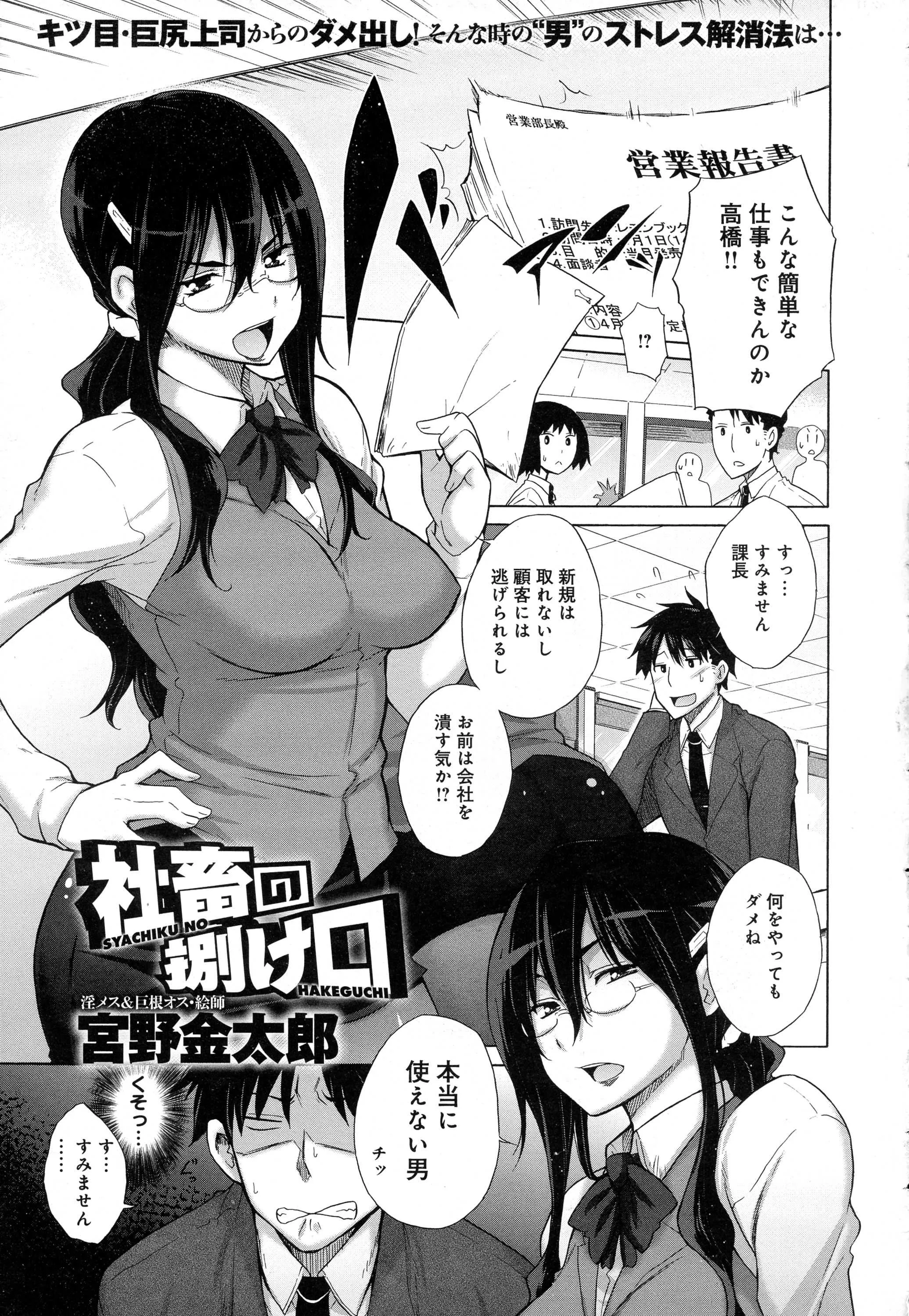 COMIC アンスリウム 038 2016年6月号