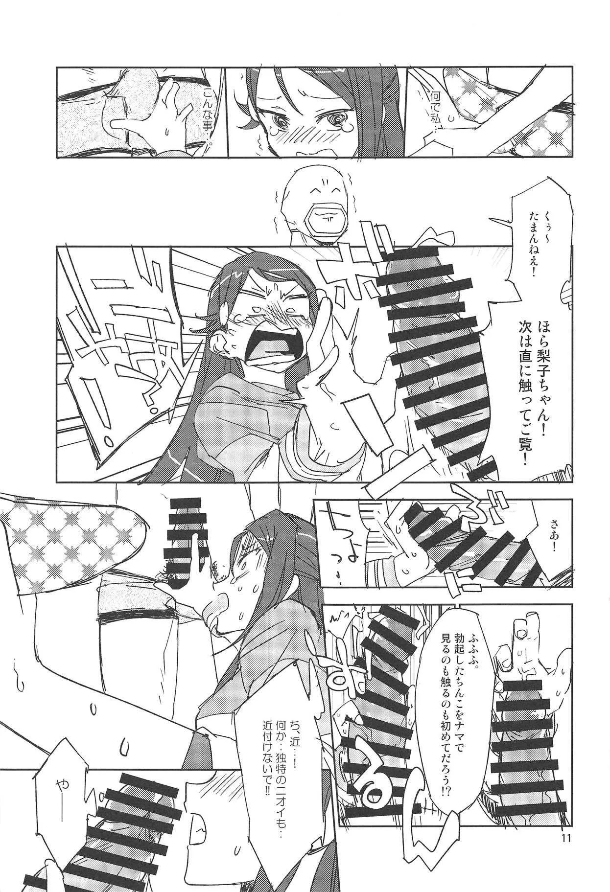 (C93) [さぺろんブラック (さぺ)] AV革命桜色 (ラブライブ! サンシャイン!!)_10