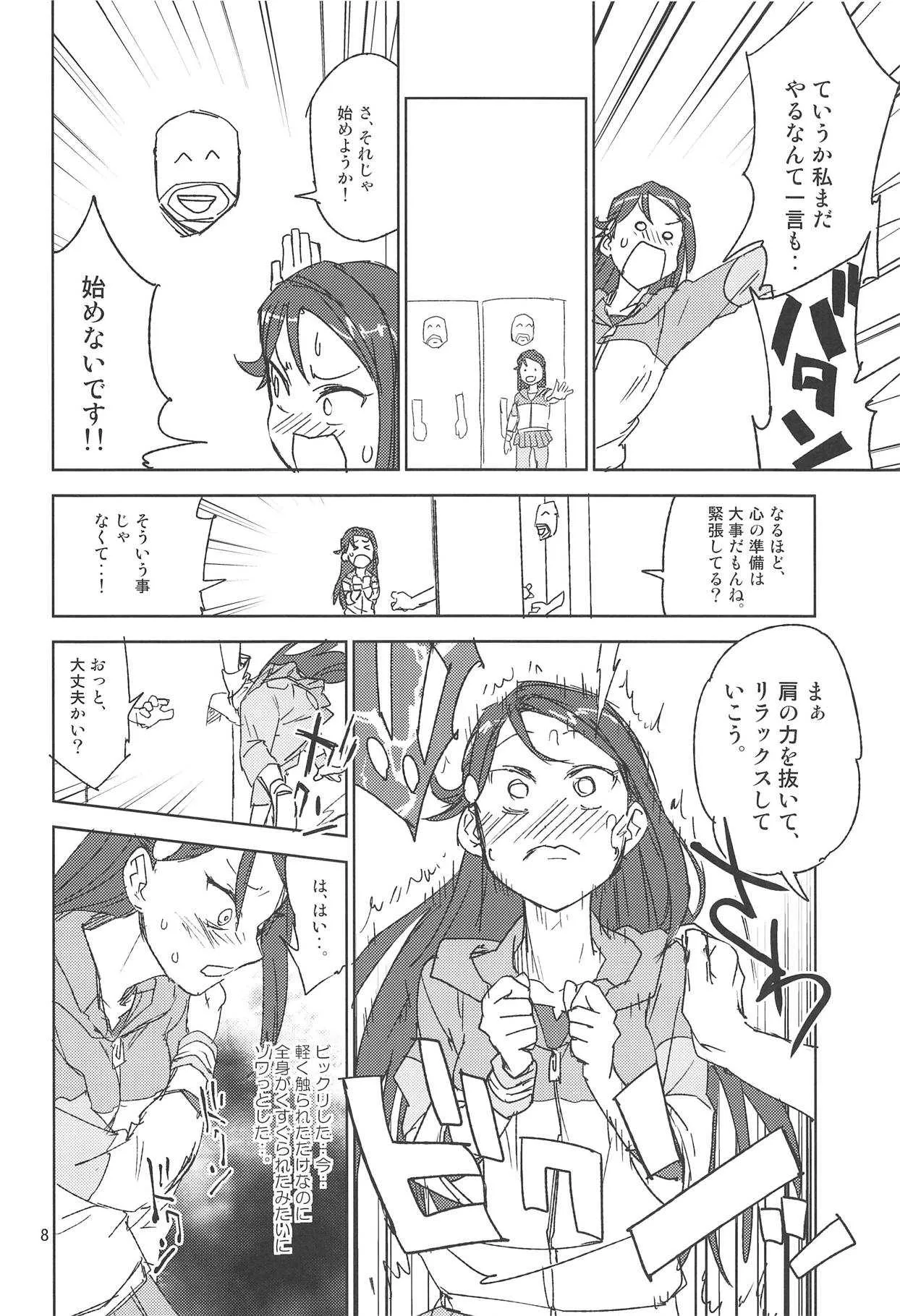(C93) [さぺろんブラック (さぺ)] AV革命桜色 (ラブライブ! サンシャイン!!)_7