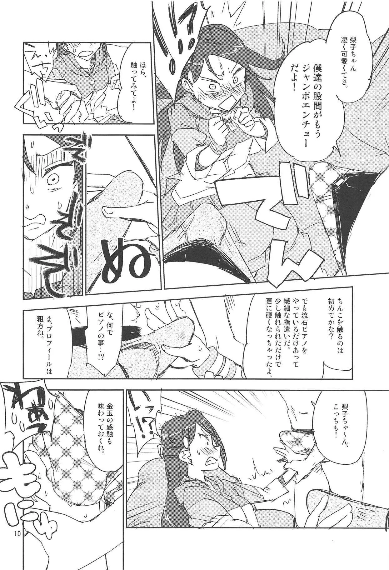 (C93) [さぺろんブラック (さぺ)] AV革命桜色 (ラブライブ! サンシャイン!!)_9