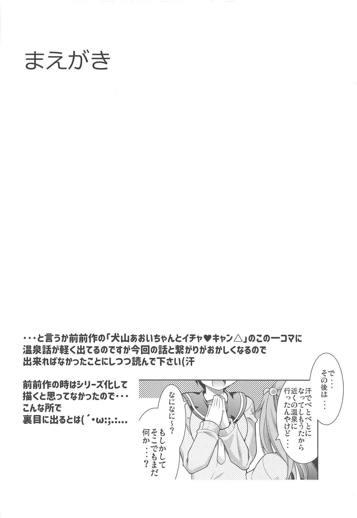 (がるキャン▽▽3(野クルへようこそ)) [BBG (葵蜜柑)] 犬山あおいちゃんと温泉でイチャ♥キャン△ (ゆるキャン△)_3