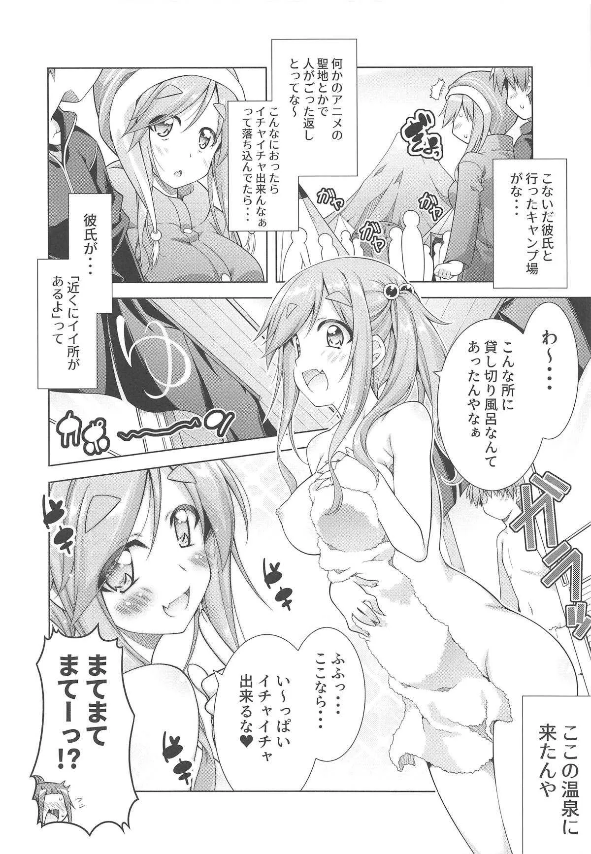 (がるキャン▽▽3(野クルへようこそ)) [BBG (葵蜜柑)] 犬山あおいちゃんと温泉でイチャ♥キャン△ (ゆるキャン△)_5