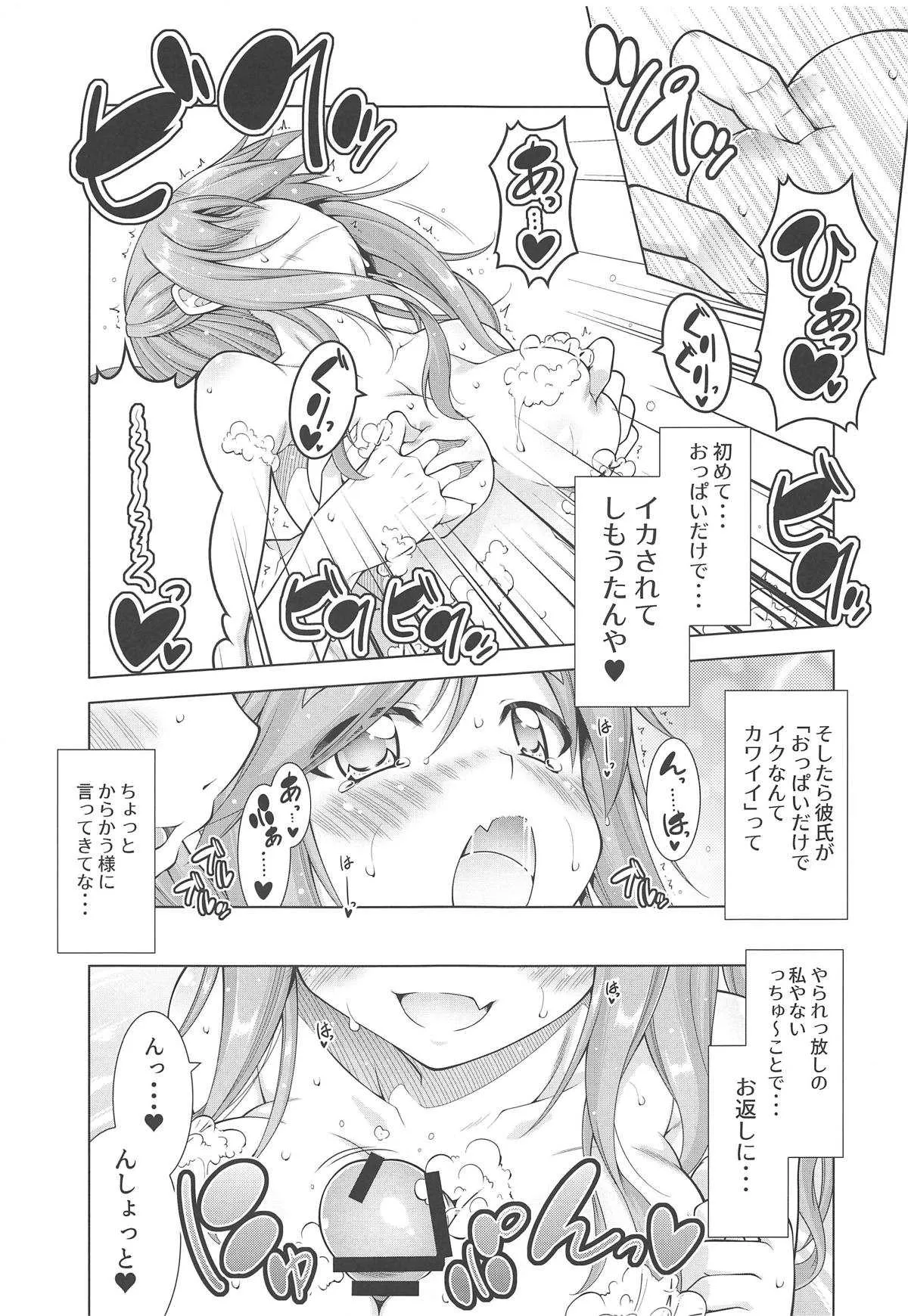 (がるキャン▽▽3(野クルへようこそ)) [BBG (葵蜜柑)] 犬山あおいちゃんと温泉でイチャ♥キャン△ (ゆるキャン△)_8