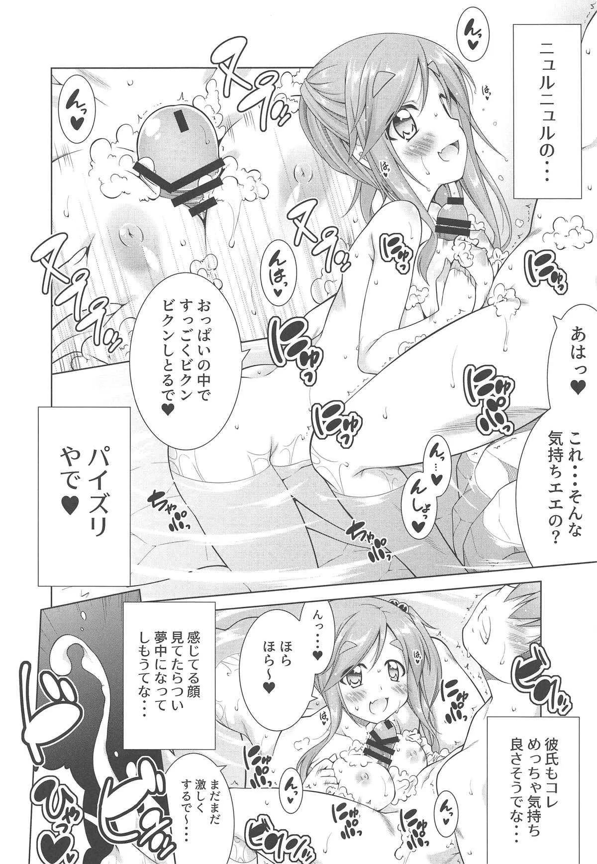 (がるキャン▽▽3(野クルへようこそ)) [BBG (葵蜜柑)] 犬山あおいちゃんと温泉でイチャ♥キャン△ (ゆるキャン△)_9